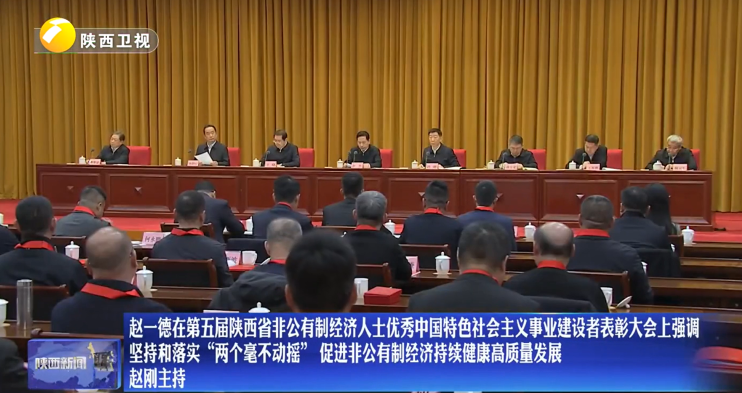 公司董事長、總經理榮獲第五屆陜西省非公有制經濟人士優(yōu)秀中國特色社會主義事業(yè)建設者稱號